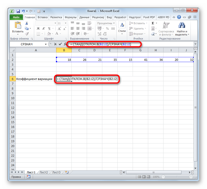 Расчет коэффициента вариации в Microsoft Excel